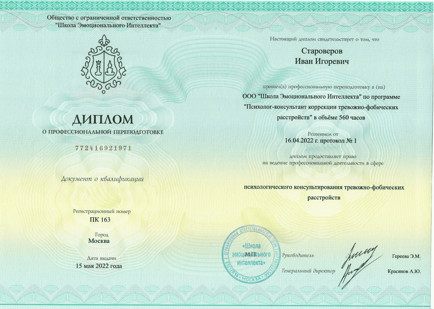 _экрана_2024_09_09_в_01.58.45_e1725836523846
