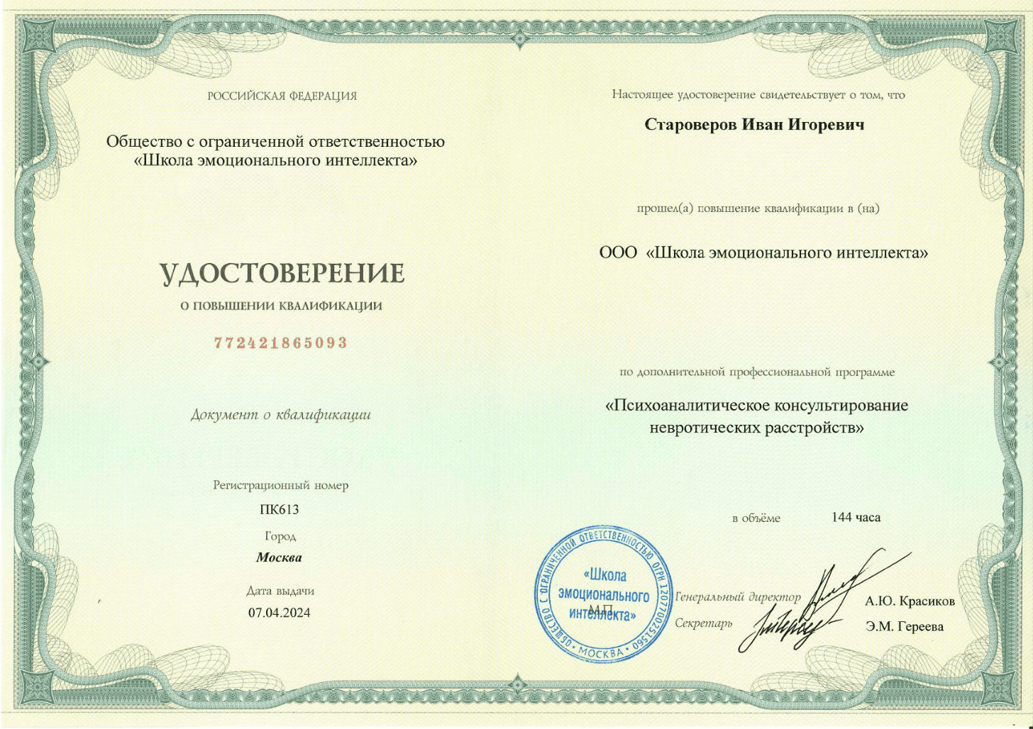 Снимок экрана 2024-11-22 в 13.08.21 (2)