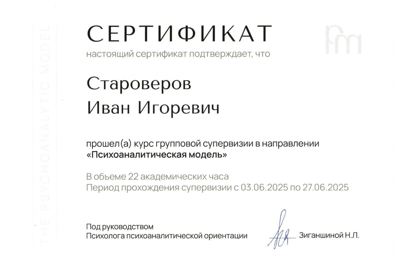 Снимок экрана 2025-09-22 в 10.44.17